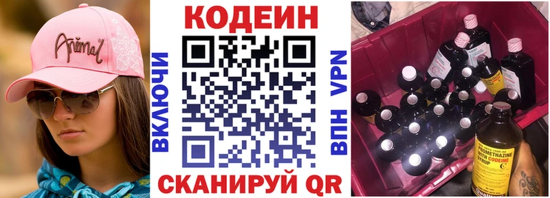 Кодеин Purple Drank  Олёкминск 