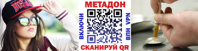 Метадон methadone  купить  цена  Олёкминск 